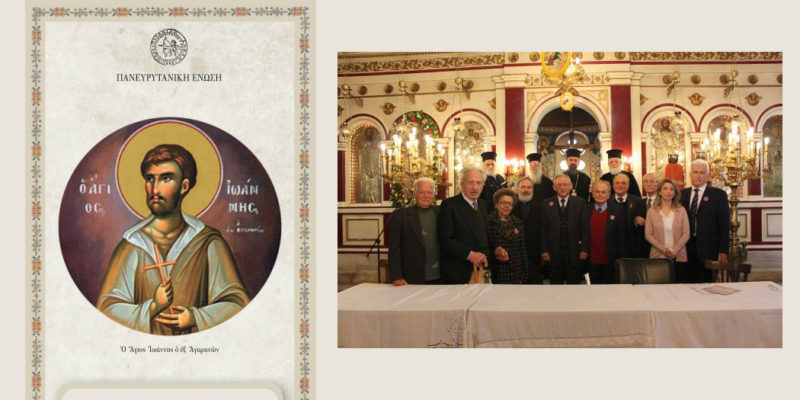 evrytanes_agioi_17_1