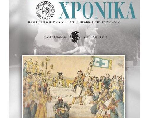 Evrytanika-xronika-68-69